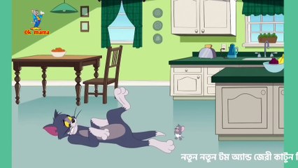 Y2Mate.is - Tom and jerry  Tom and jerry bangla  Bangla tom and jerry