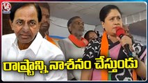BJP Leader Vijayashanti Slams CM KCR For Neglecting Promises _ V6 News