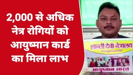 बलिया: जानें क्या है आयुष्मान भारत स्कीम, इस तरह आपको भी मिल सकती सुविधा