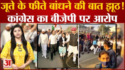 Bharat Jodo Yatra में Jitendra Singh ने बांधा Rahul के जूते का फीता, Amit Malviya पर भड़की Congress