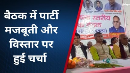 पूर्णिया: हम के प्रदेश अध्यक्ष ने समीक्षा बैठक के दौरान ये क्या कहा, आप भी देखें