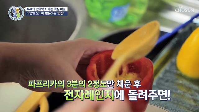 면역력 사수를 위한 주인공의 특별 식단 大공개 TV CHOSUN 20221222 방송