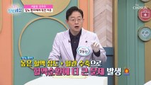 겨울철 강추위가 당뇨환자들에게는 독이 될 수 있다!? TV CHOSUN 221222 방송