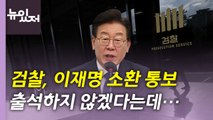 [뉴있저] 여야, 내년도 예산안 극적 합의...내일 저녁 6시 본회의 처리 / YTN