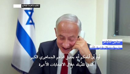 نتانياهو يشكّل حكومة