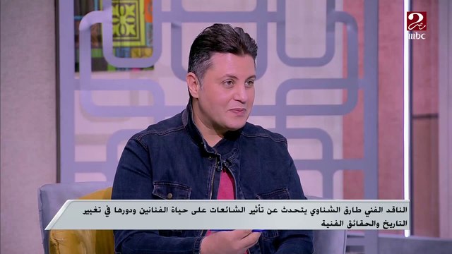 كيف أثرت شائعة مصرع أسمهان على السيدة أم كلثوم .. اعرف التفاصيل من الناقد الفني طارق الشناوي