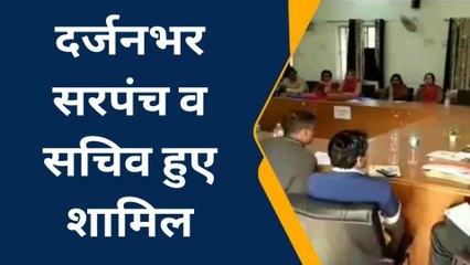 सॉन्गजीपी डीपी योजना के तहत कार्यशाला का पंचायत समिति सदस्यों ने किया बहिष्कार