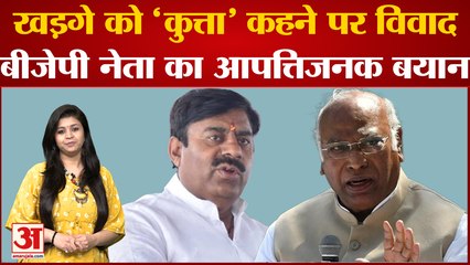 Madhya Pradesh से BJP MLA Rameshwar Sharma ने Mallikarjun Kharge को लेकर दिया विवादित बयान