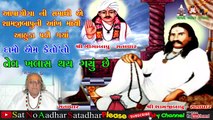 શામજીબાપુ ના પરચા ની વાત સતાધાર Samji Bapu na Paracha Ni vat _ Satadhar