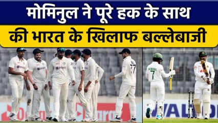 IND vs BAN: Mominul Haque ने Team India के खिलाफ शानदार पारी से लगाई Fifty |वनइंडिया हिंदी *Cricket