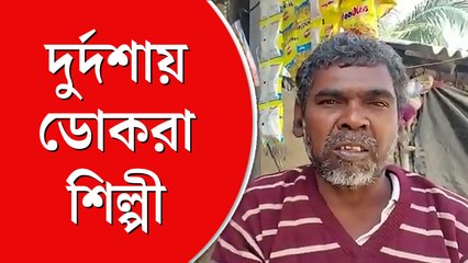 রাষ্ট্রপতির দেওয়া পুরস্কার  তুলে রেখে দোকান চালাচ্ছেন  দারিয়াপুরের ডোকরা শিল্পী রামু