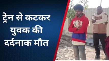 शाहजहांपुर: ट्रेन की टक्कर से एक और युवक की दर्दनाक मौत,परिवार में कोहराम मचा