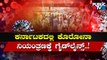 Karnataka Makes Masks Mandatory Indoors, Covid Tests Must For Flu Symptoms | Public TV