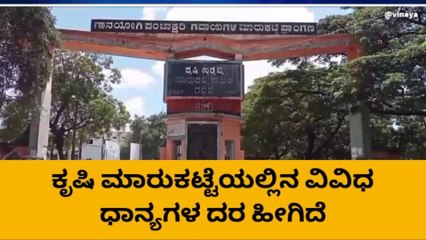 ಗದಗ: ಕೃಷಿ ಮಾರುಕಟ್ಟೆಯಲ್ಲಿ ಹವೀಜದ ದರ ಏರಿಕೆ