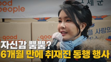 [나이트포커스] 자신감 뿜뿜?..6개월 만에 취재진 동행 행사 / YTN