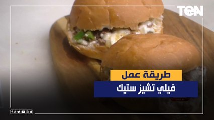 طريقة عمل ستيك السوسيس بالجبن مع الشيف فيفيان