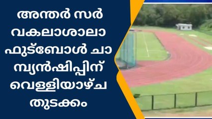 ദക്ഷിണ മേഖല ഫുട്‌ബോൾ; കിക്കോഫ് 23ന്