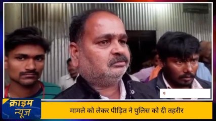 सीतापुर: गल्ला व्यापारी से हुई दिनदहाड़े लूट, दहशत