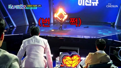 ‘황홀한 고백’♪ 불을 지배하는 파이어 트롯맨 이진규 TV CHOSUN 221222 방송