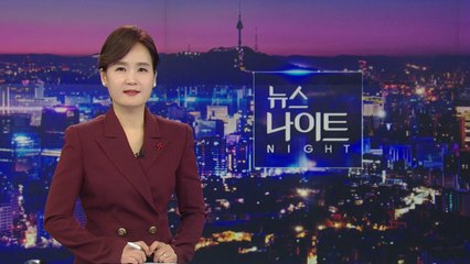 [뉴스나이트] 다시보기 2022년 12월 22일