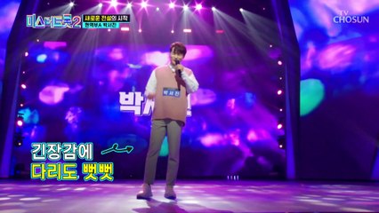 장구가 없다..?! 목소리로 승부하는 박서진 ‘붉은 입술’♪TV CHOSUN 221222 방송