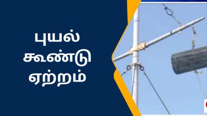 ராமநாதபுரம்: புயல் எச்சரிக்கை கூண்டு ஏற்றம்.!