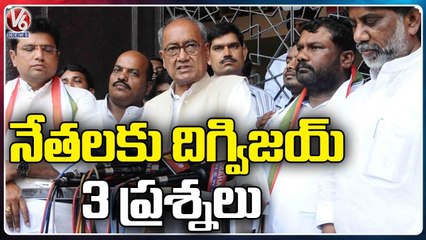 Digvijay Singh Meeting Continues With Congress Leaders , Asks Three Questions _ V6 News