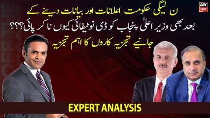 Why PML-N government could not de-notify CM Punjab?
