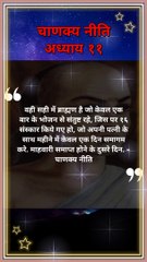 वही सही मे  ब्राह्मण है | chanakya niti hindi | चाणक्य नीति | #shorts #chanakyaniti