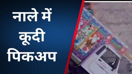 अटरू में ब्रेक फेल होने पर पिकअप नाले में गिरी