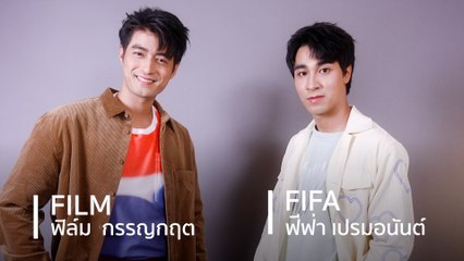 ฟิล์ม กรรญกฤต - ฟีฟ่า เปรมอนันต์ | นักแสดงช่อง 7HD ปี 2566