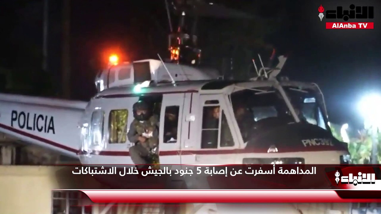 غواتيمالا ضبط 1093 كيلوغراما من الكوكايين في طا...