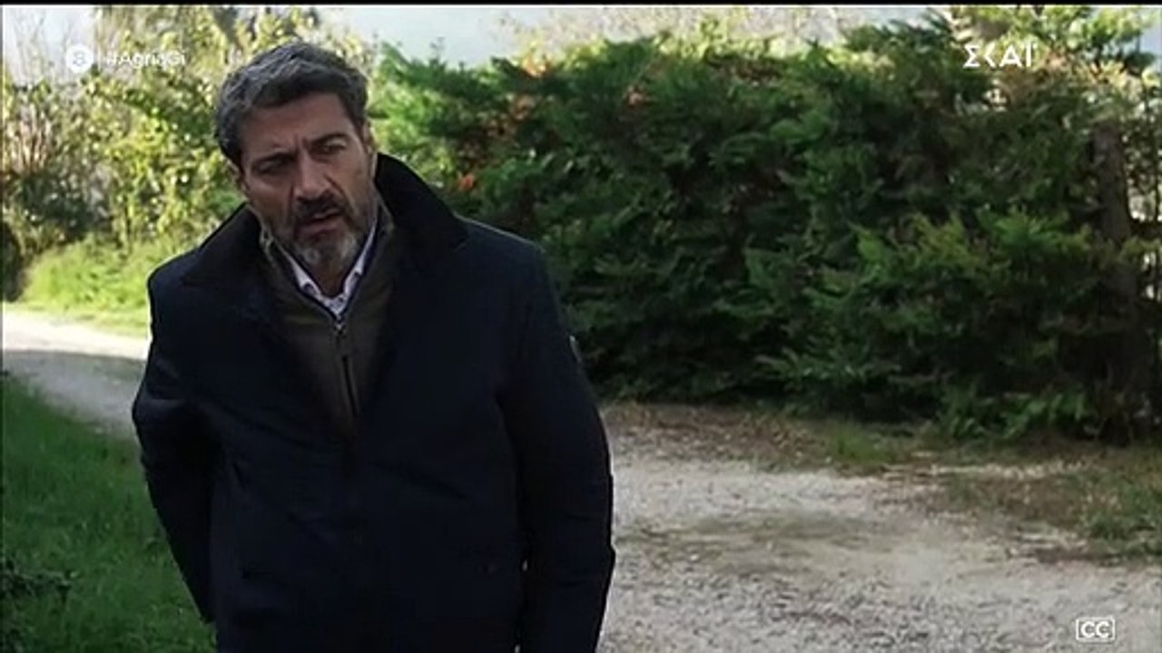 ΑΓΡΙΑ ΓΗ. ΕΠΕΙΣΟΔΙΟ 69