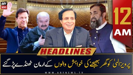 ARY News | Prime Time Headlines | 12 AM | 23rd December 2022