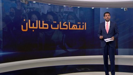 تنديد دولي واسع بحرمان الأفغانيات من التعليم الجامعي
