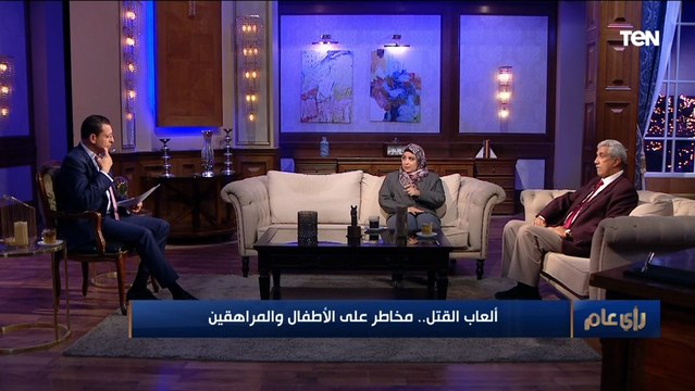 أستاذ طب نفسي تحلل أسباب انتشار ألعاب وتحديات الموت بين الأطفال