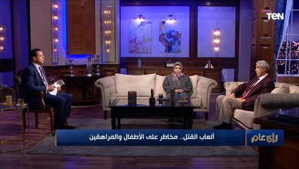 تؤدي إلى الابتزاز الإلكتروني.. مستشار أمن معلومات يكشف مخاطر بعض الألعاب الإلكترونية على الأطفال