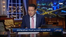 د.مسلم شعيتو: ما يحدث في أوكرانيا مجرد عملية عسكرية محدودة.. وبوتين لم يبدأ الحرب حتى الآن