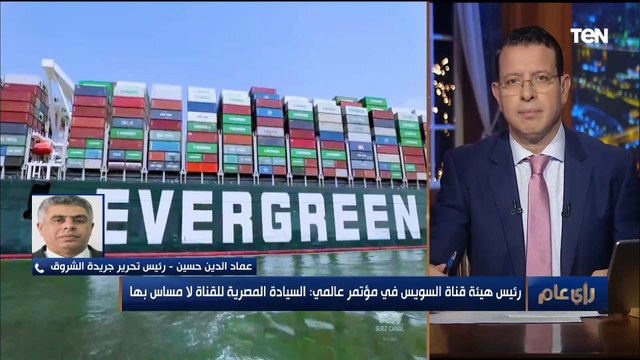 رئيس تحرير جريدة الشروق: قناة السويس لن يتم بيعها بأي طريقة.. وكان يجب ماقشة القانون أولا قبل اقراره