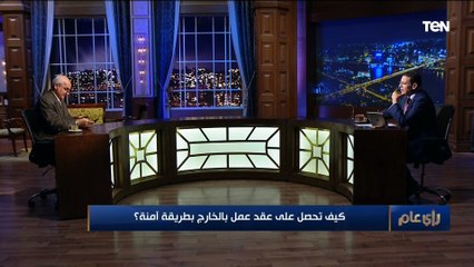 مدير إدارة التشغيل بالقوى العاملة يقرأ على الهواء إعلان وهمي للنصب على راغبي العمل في الخارج