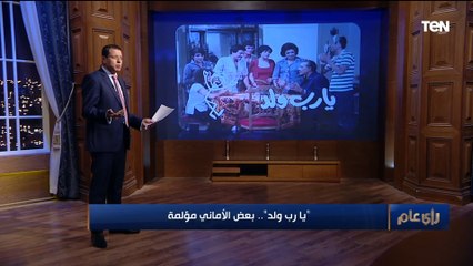 "يارب ولد".. استشاري طب أطفال يحكي أغرب قصة قابلها في حياته لأسرة نفسهم يخلفوا ولد