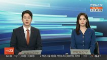 경찰, '닥터카 탑승' 신현영 의원 수사 착수