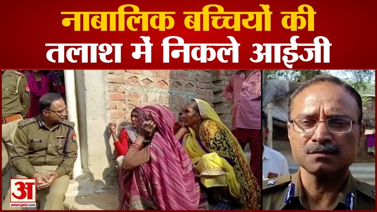Kanpur: नारी सुरक्षा के दावे हुए फेल, आईजी रेंज प्रशांत कुमार ने संभाला मोर्चा