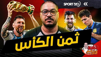 ثمن كأس العالم