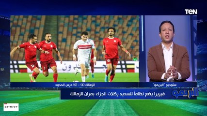 صادق: رغم فوز الزمالك 4-0 على طلائع الجيش فريرا غير راضي عن الأداء وتصريحاته شديدة الذكاء للضغط على الأهلي
