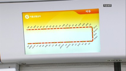 서울지하철 3호선 독립문-무악재 구간 선로 화재...열차운행 중단 / YTN