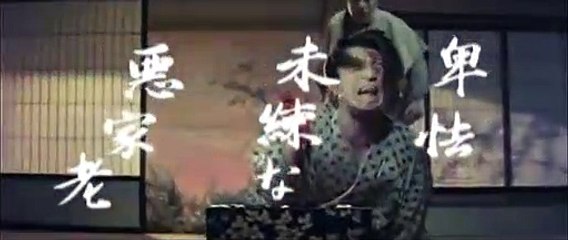 Le Manoir du chat fantôme Bande-annonce (EN)