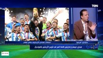 هل الأرجنتين من غير ميسي تقدر تحقق كأس العالم مرة تانية؟ محلل البريمو عبد الرحمن مجدي يُجيب