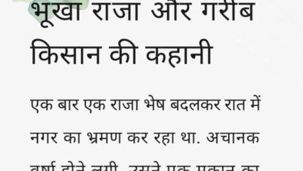 दिल छू लेने वाली कहानी|hindi stories| heart touching story|lessonable story| short story