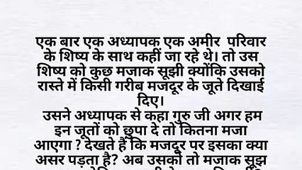 दिल छू लेने वाली कहानी|hindi stories| heart touching story|lessonable story| short story